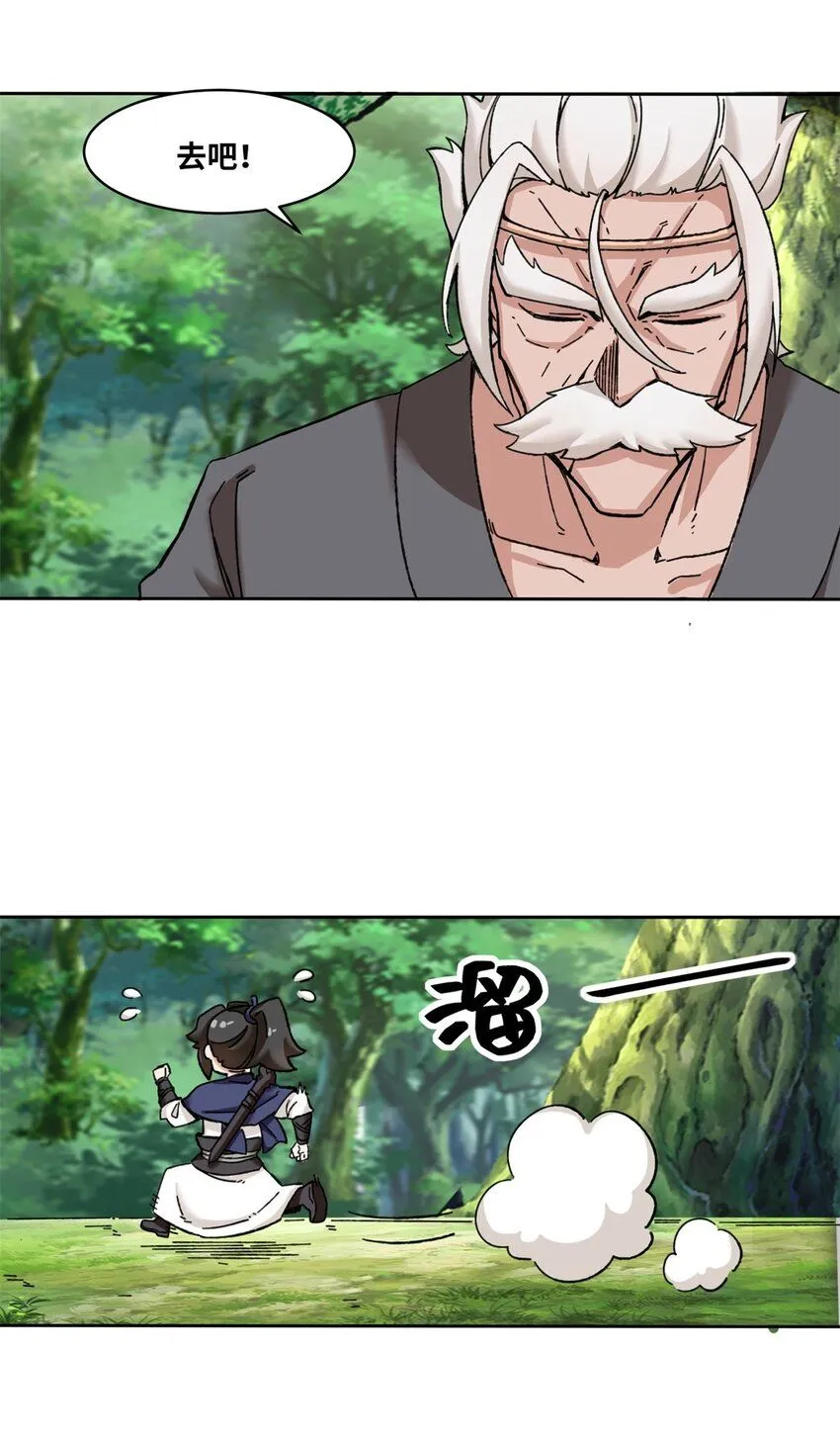 第111话中了美人计？34