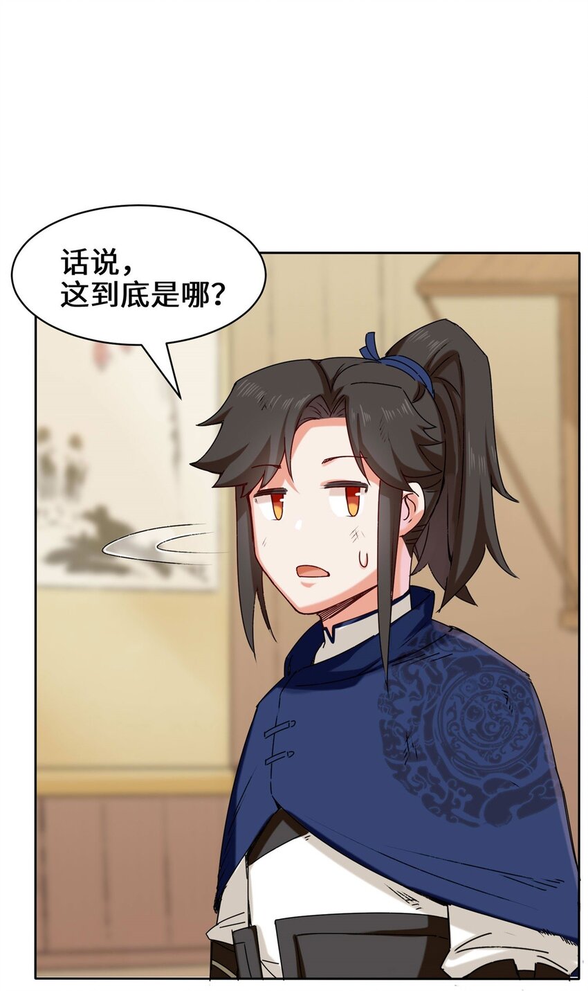 8-天道师18