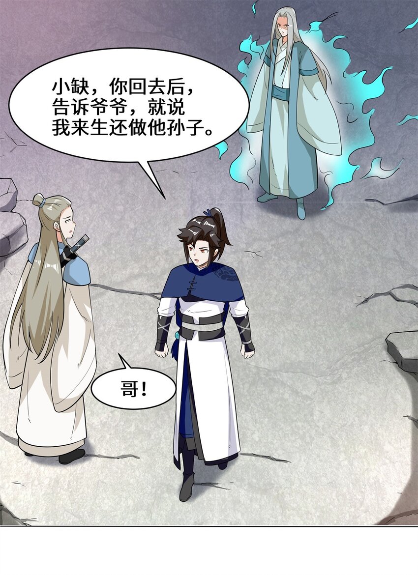 38-杨尘死了？18