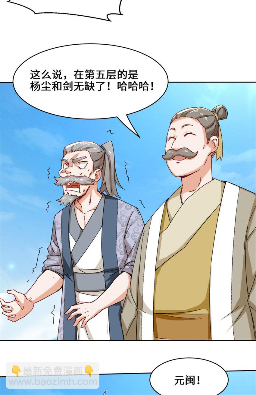 18-古塔考核结束20
