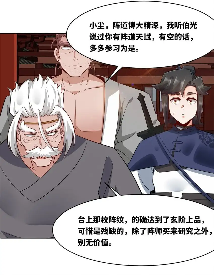 156 焚灭神识7
