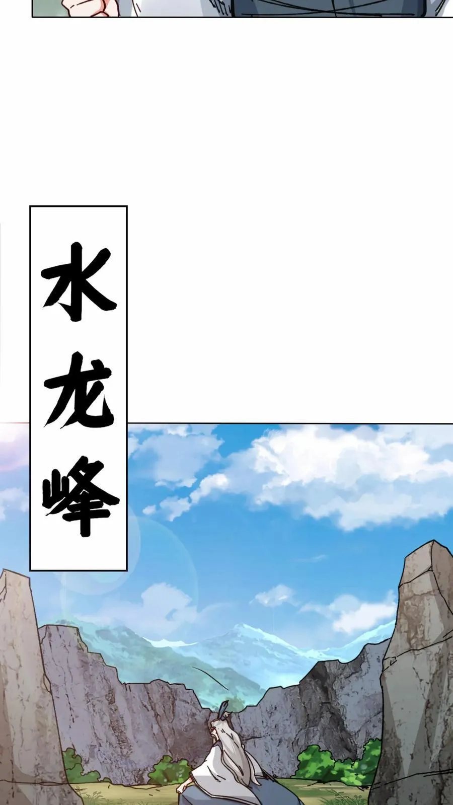 第197话8