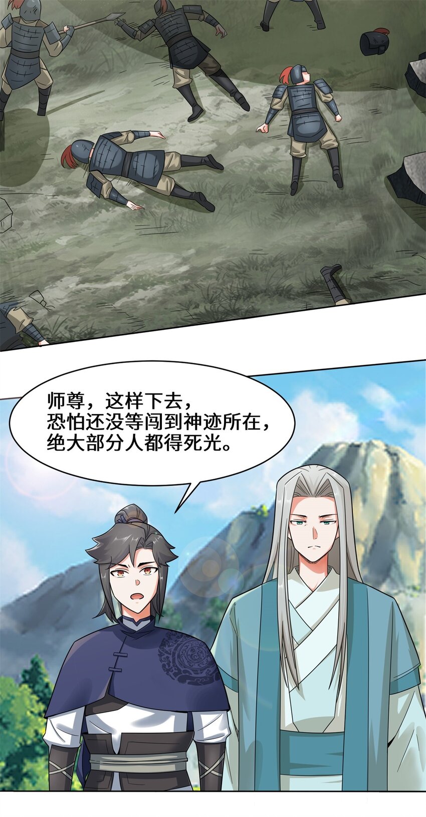 37-进入朝歌山37