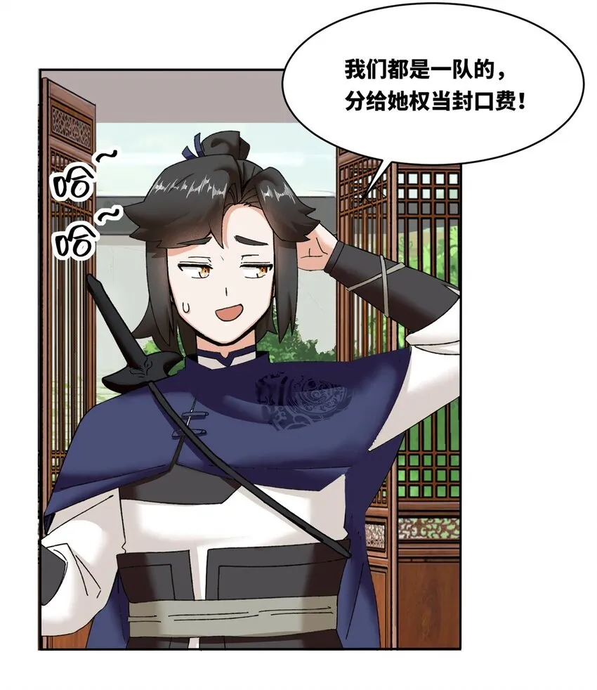 第106话老实交代34