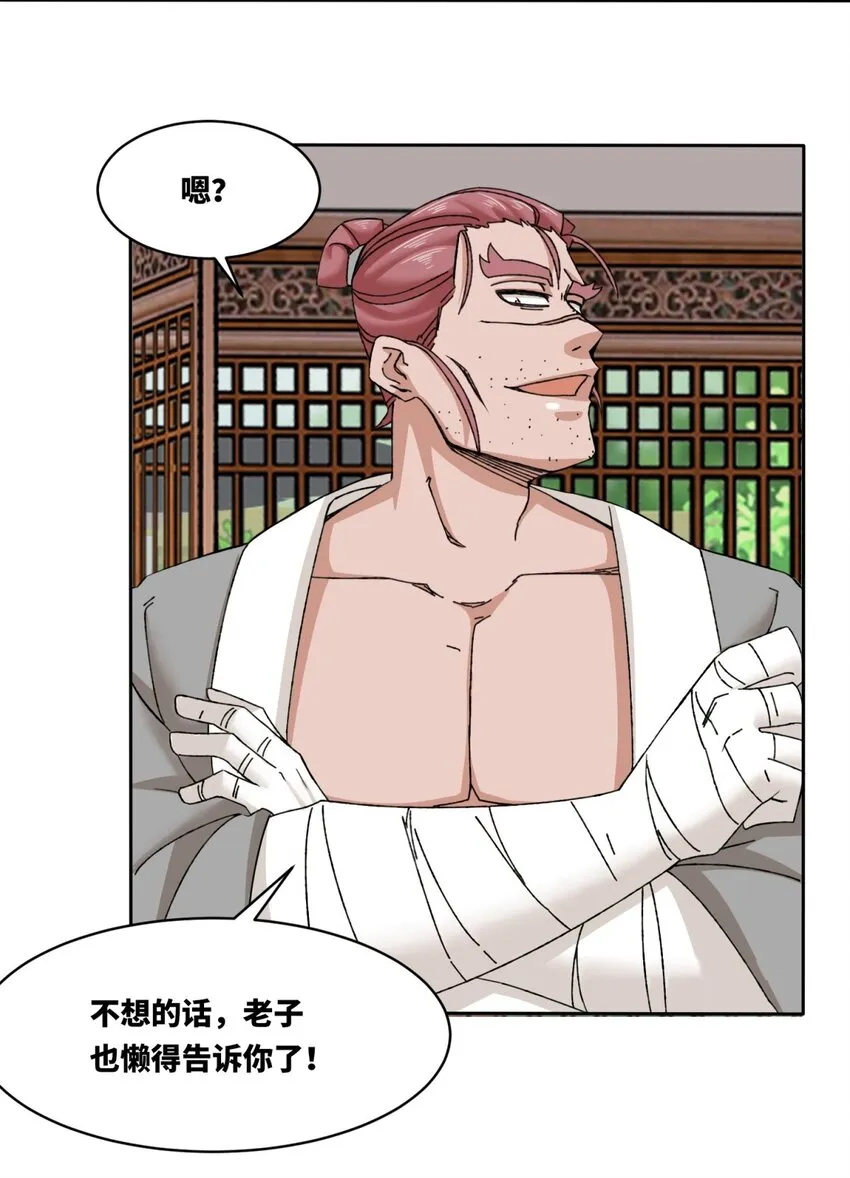 第105话收获颇丰31