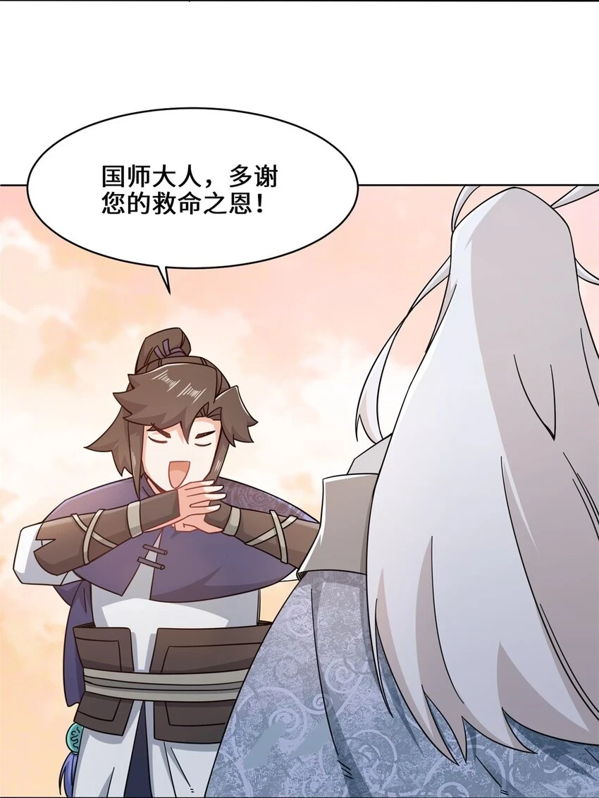 第74话噬天十三剑23