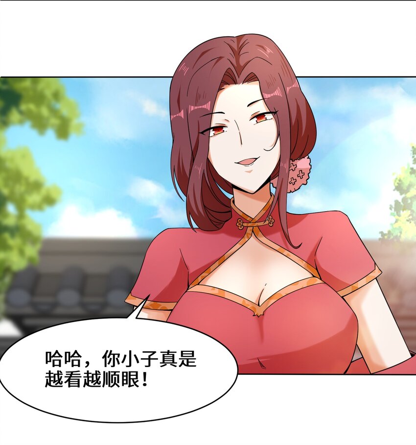 44-坑人的徒弟16