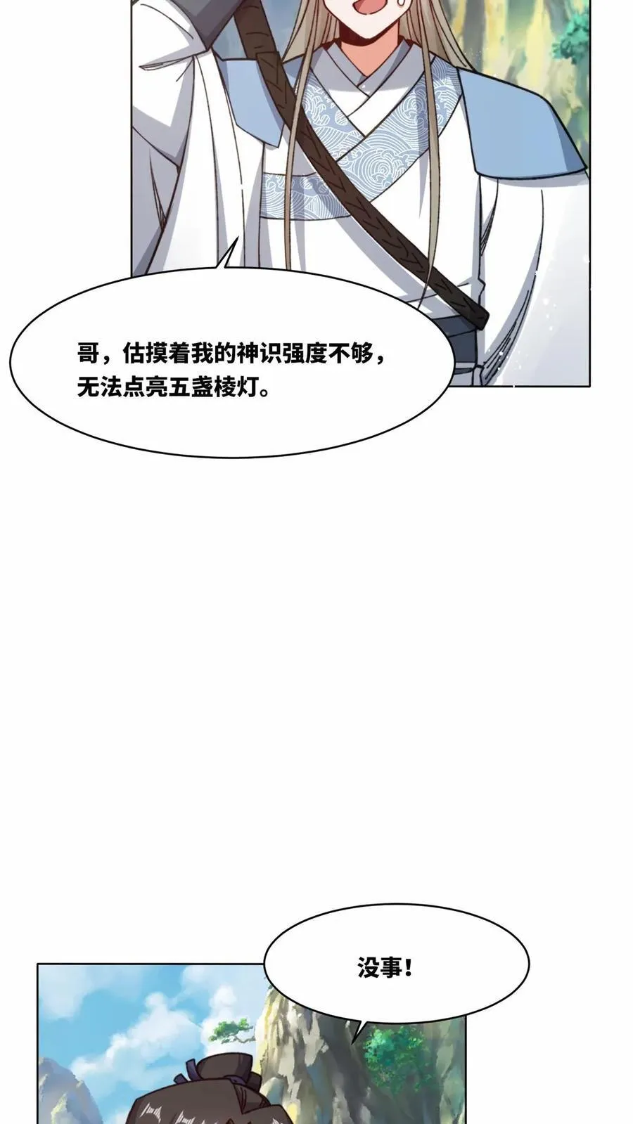 第182话21
