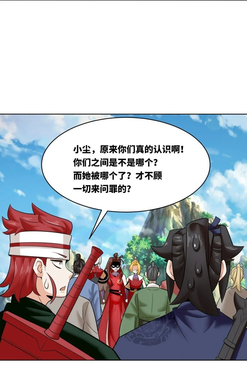 160 怒怼东土王室32