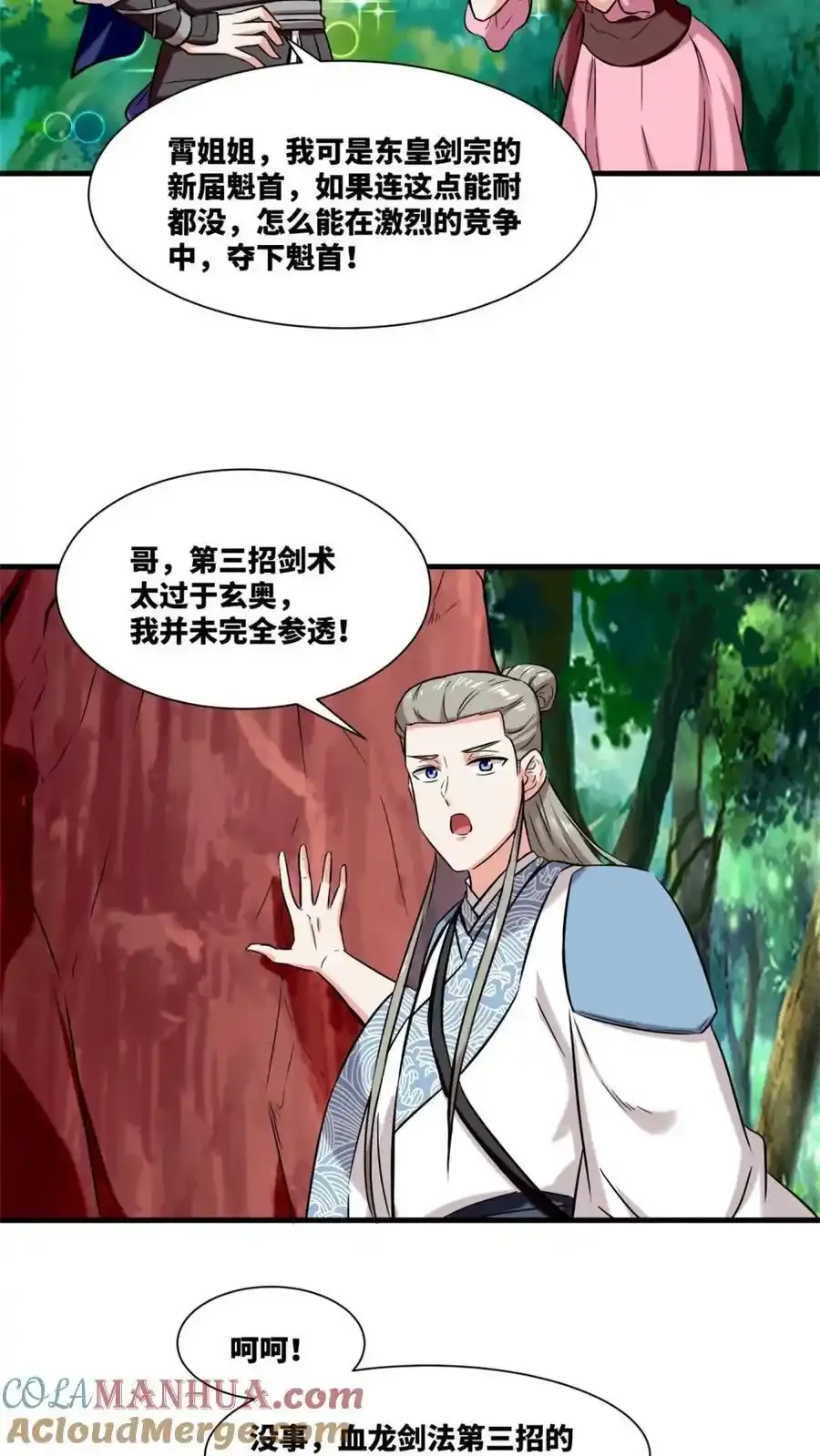 第168话34