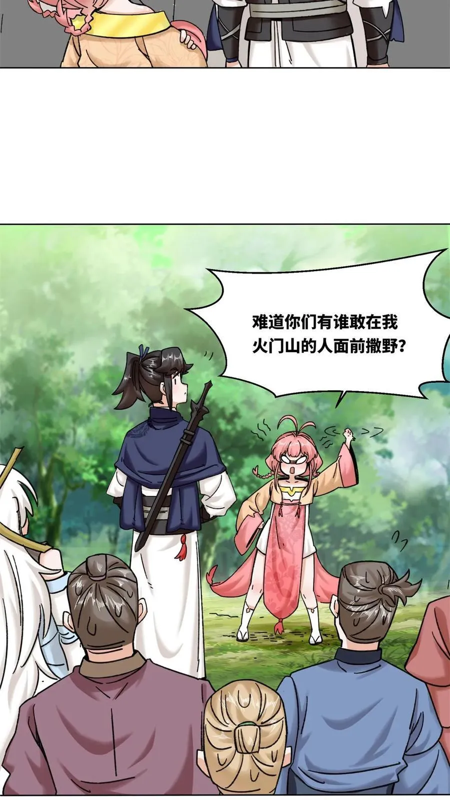 第186话17