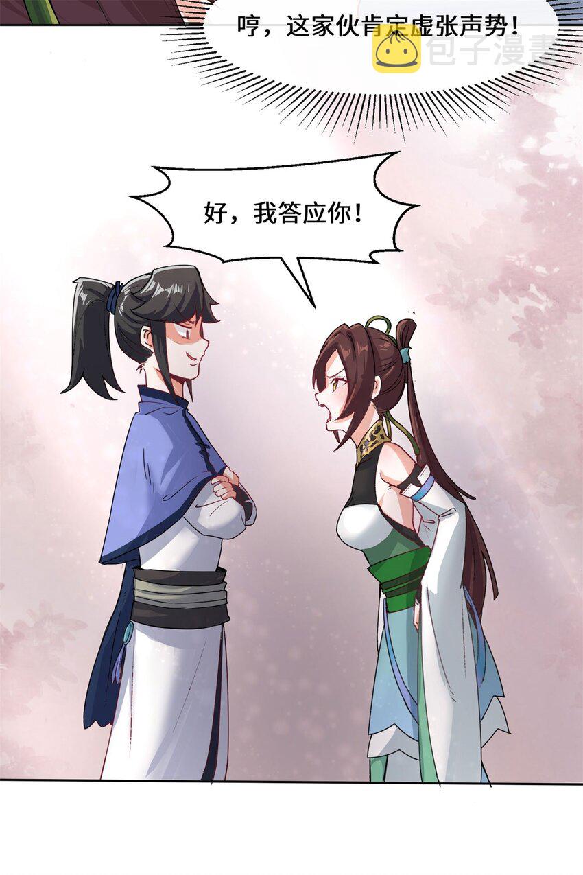 12-打赌15