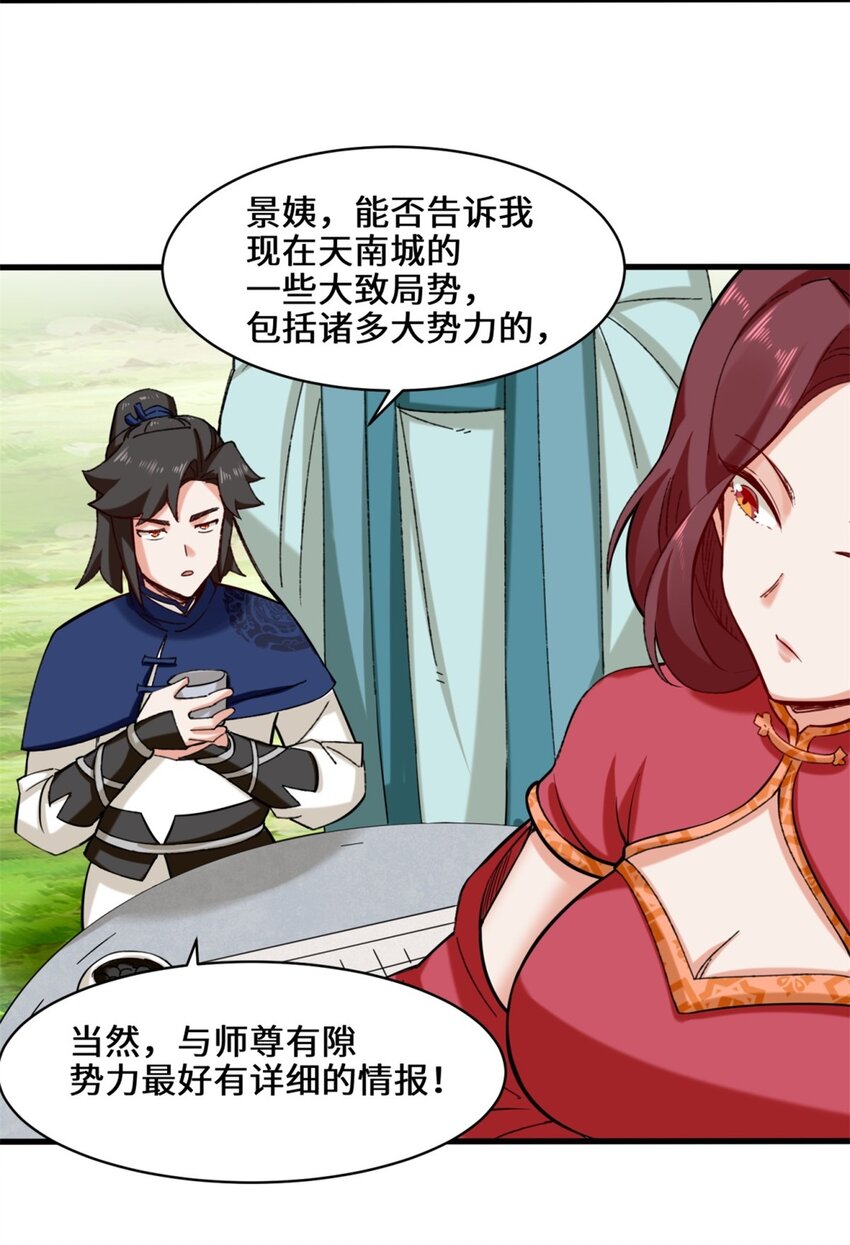 50-执棋者24