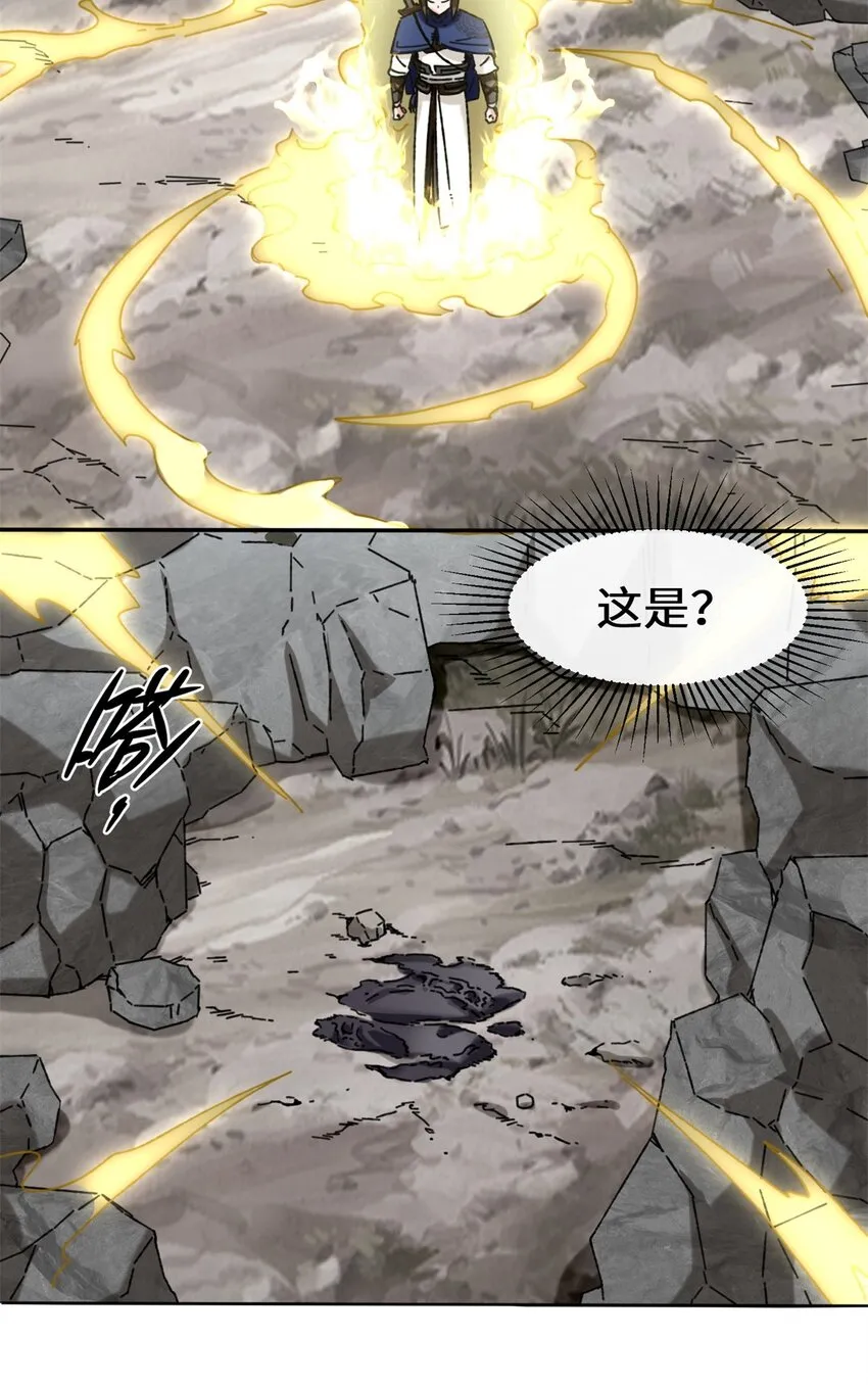 第101话黑暗武意5