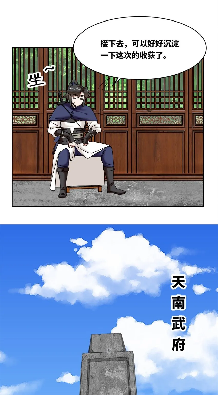 第106话老实交代41