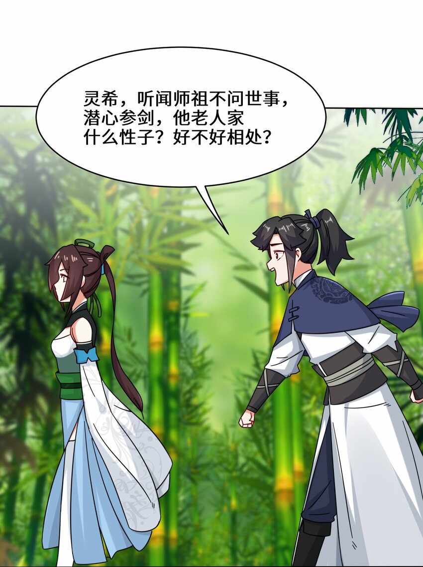 67-守身如玉46