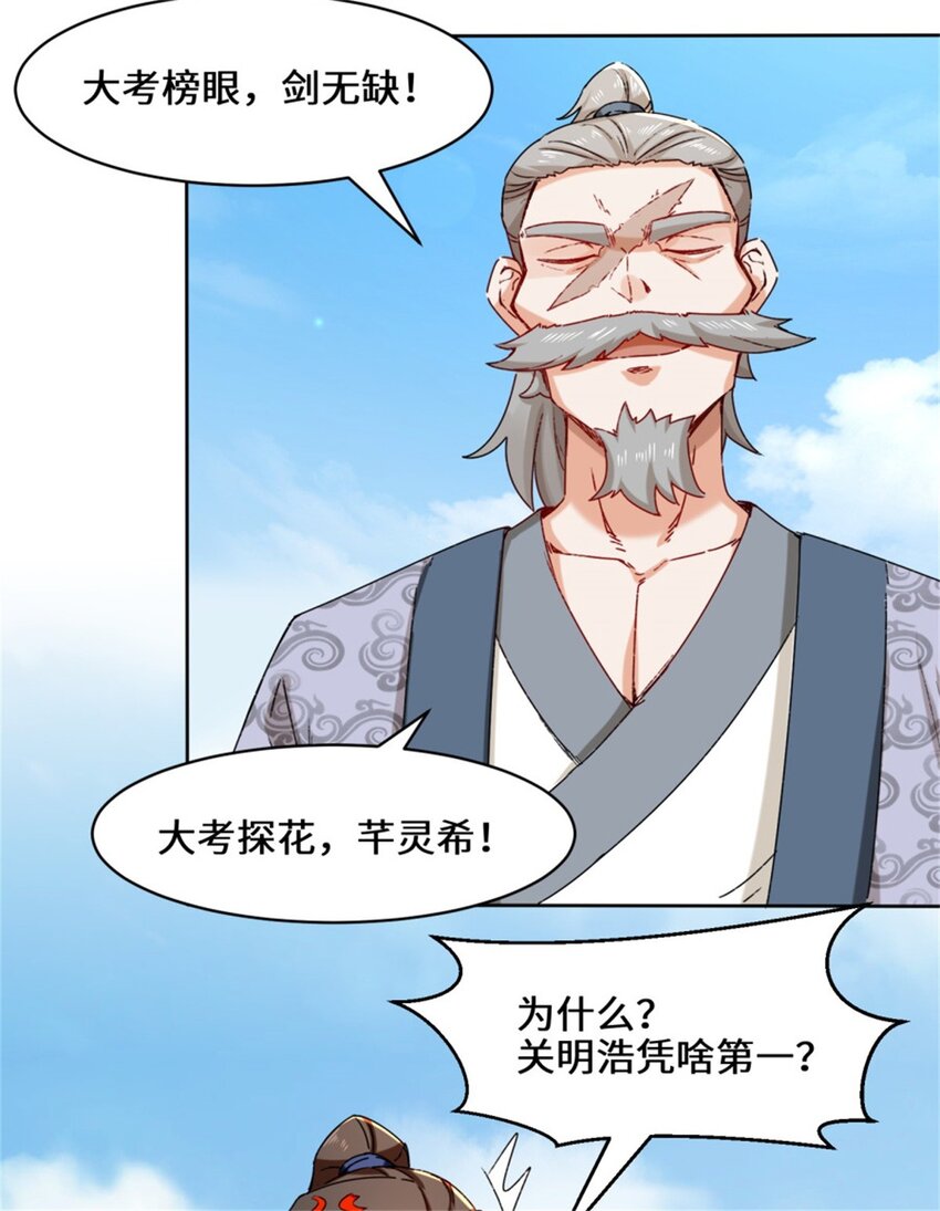 18-古塔考核结束37