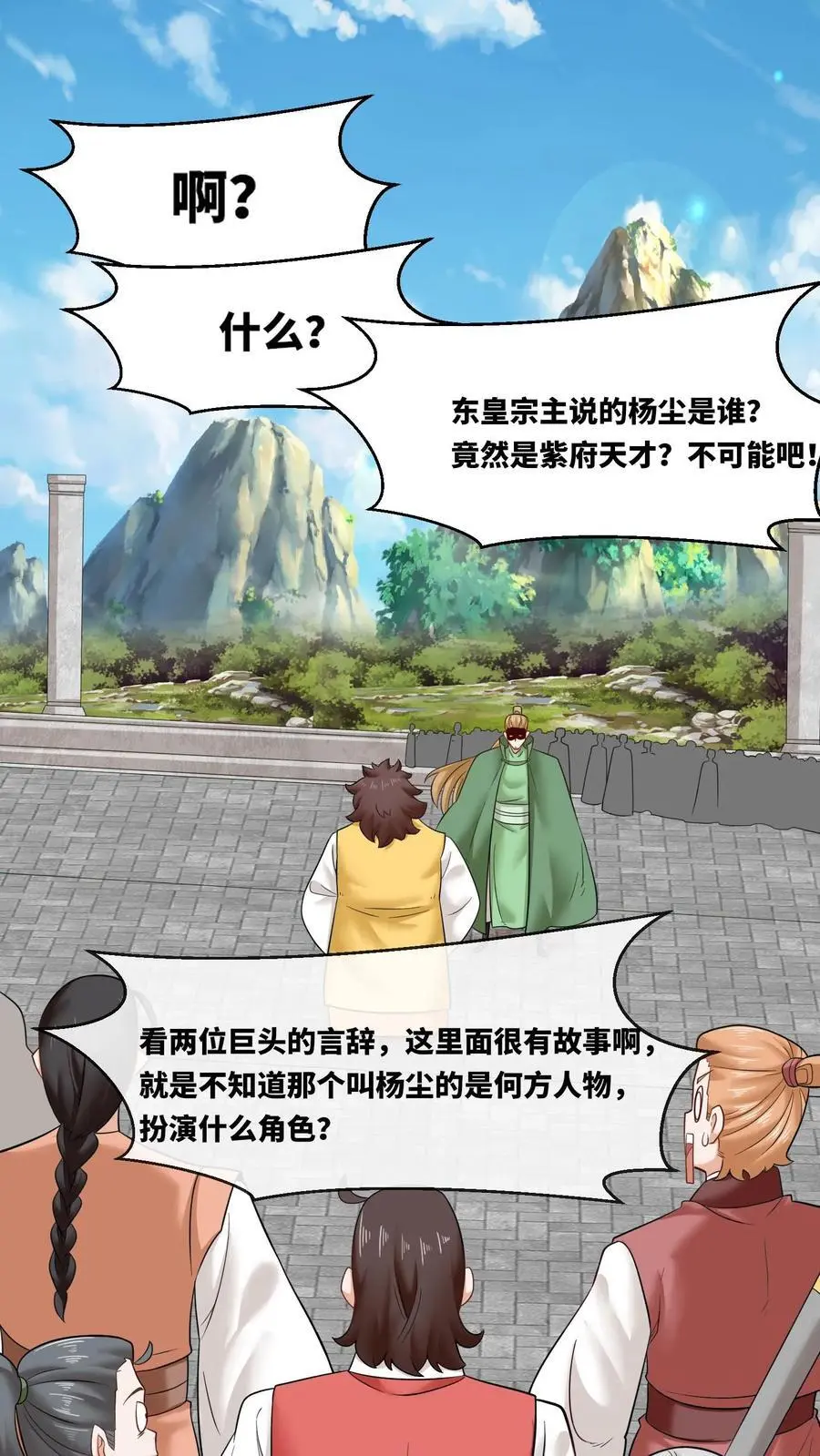 第163话34