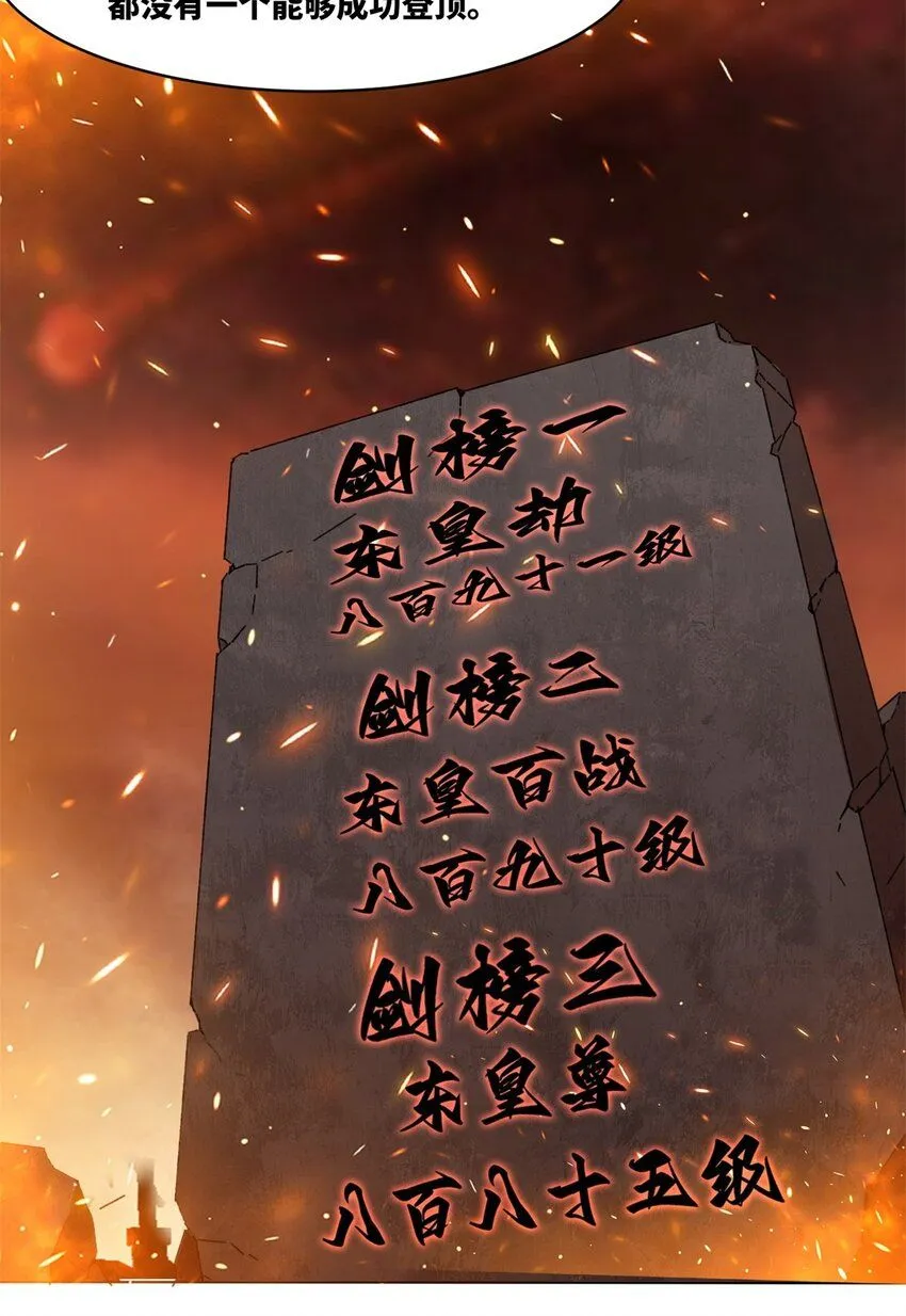 第132话 前往磨剑台36