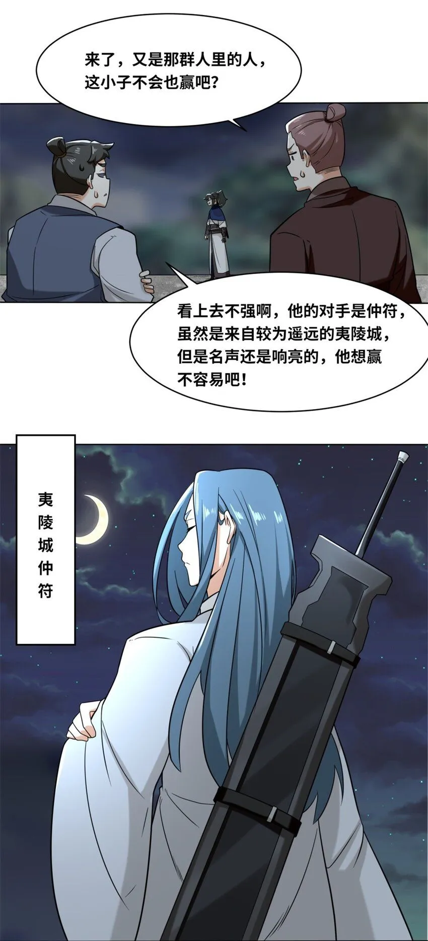 第119话演武进行时6
