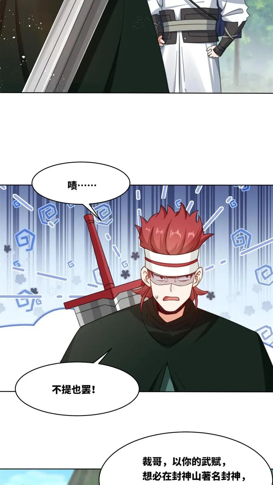 第182话31