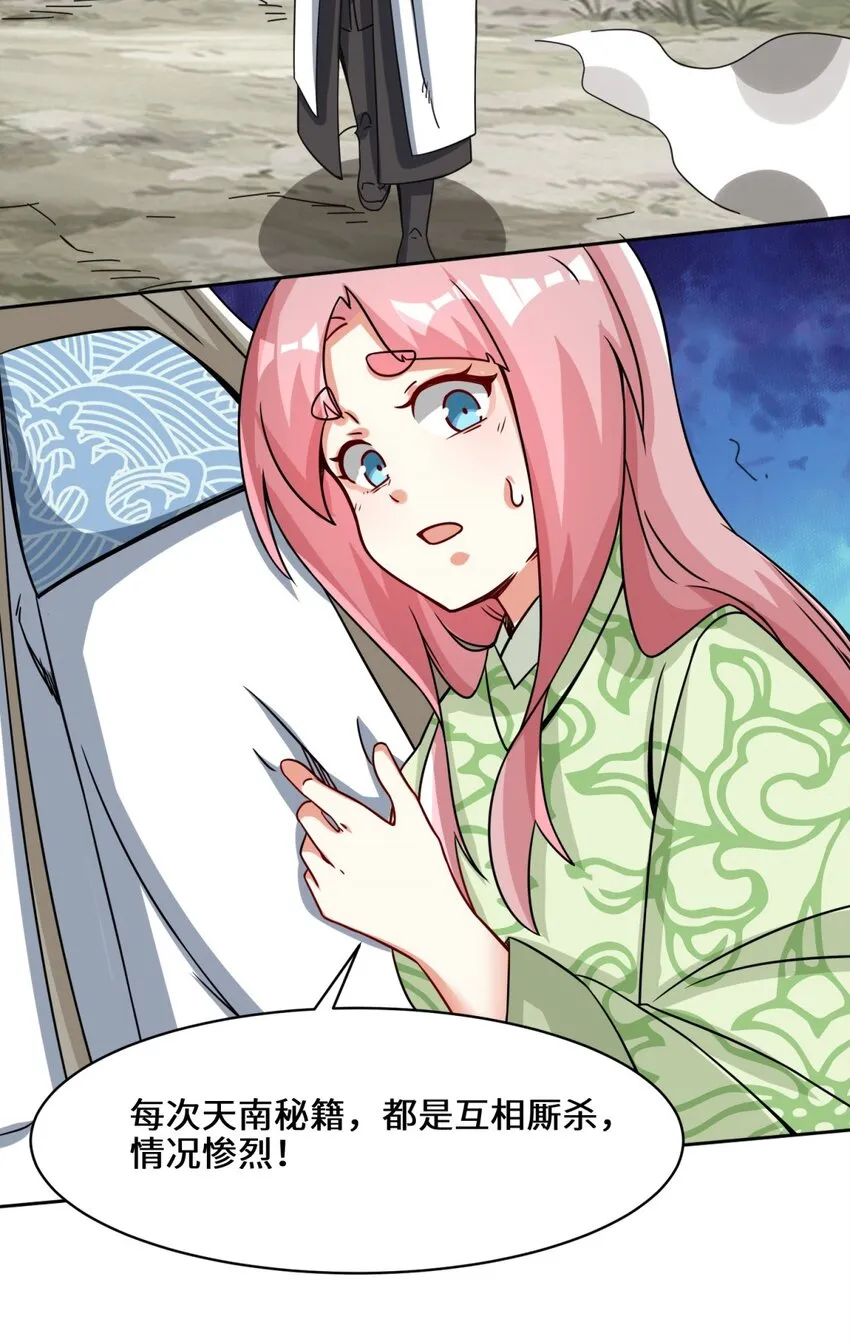 第92话腐心毒狼17