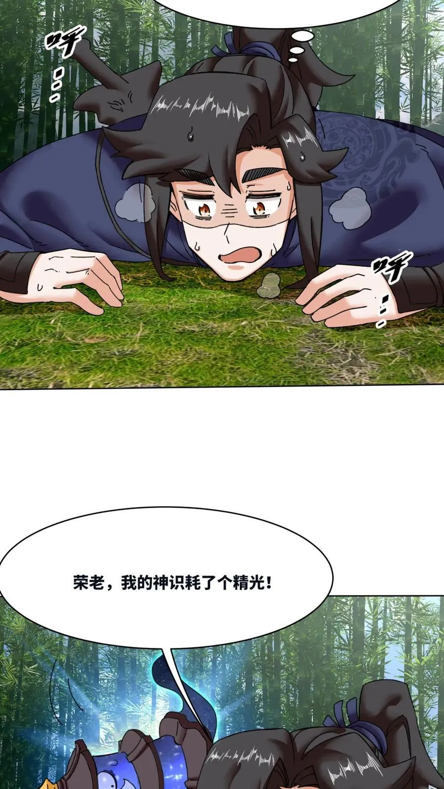 第194话7