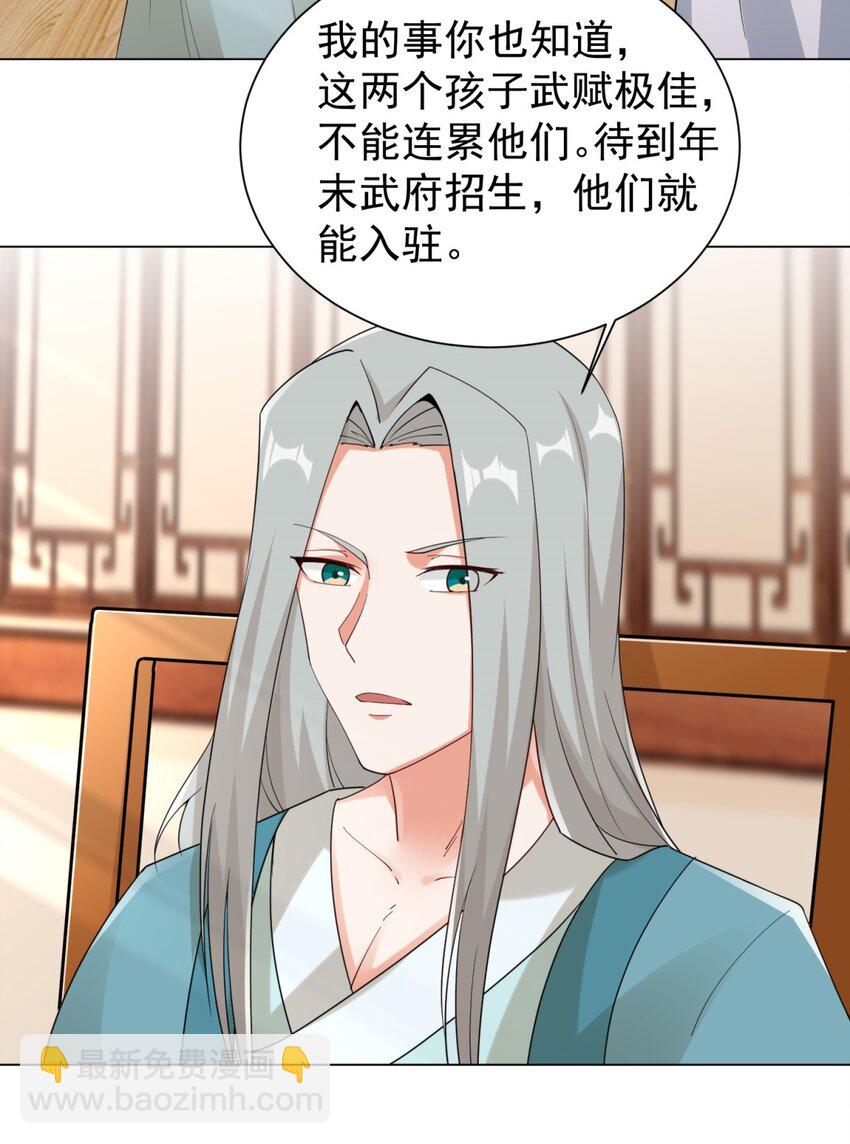 43-师尊果然是个渣男9