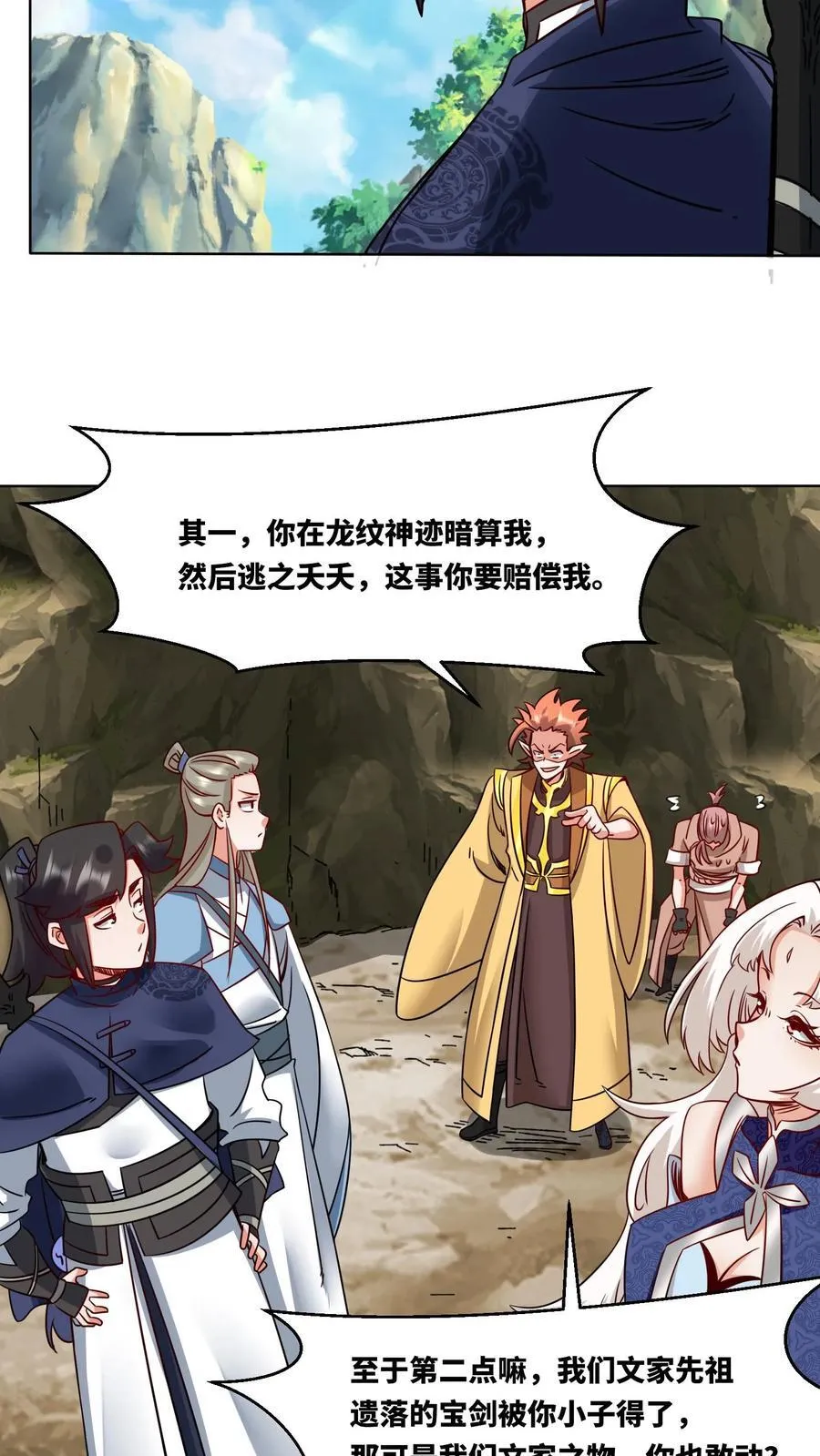 第177话20