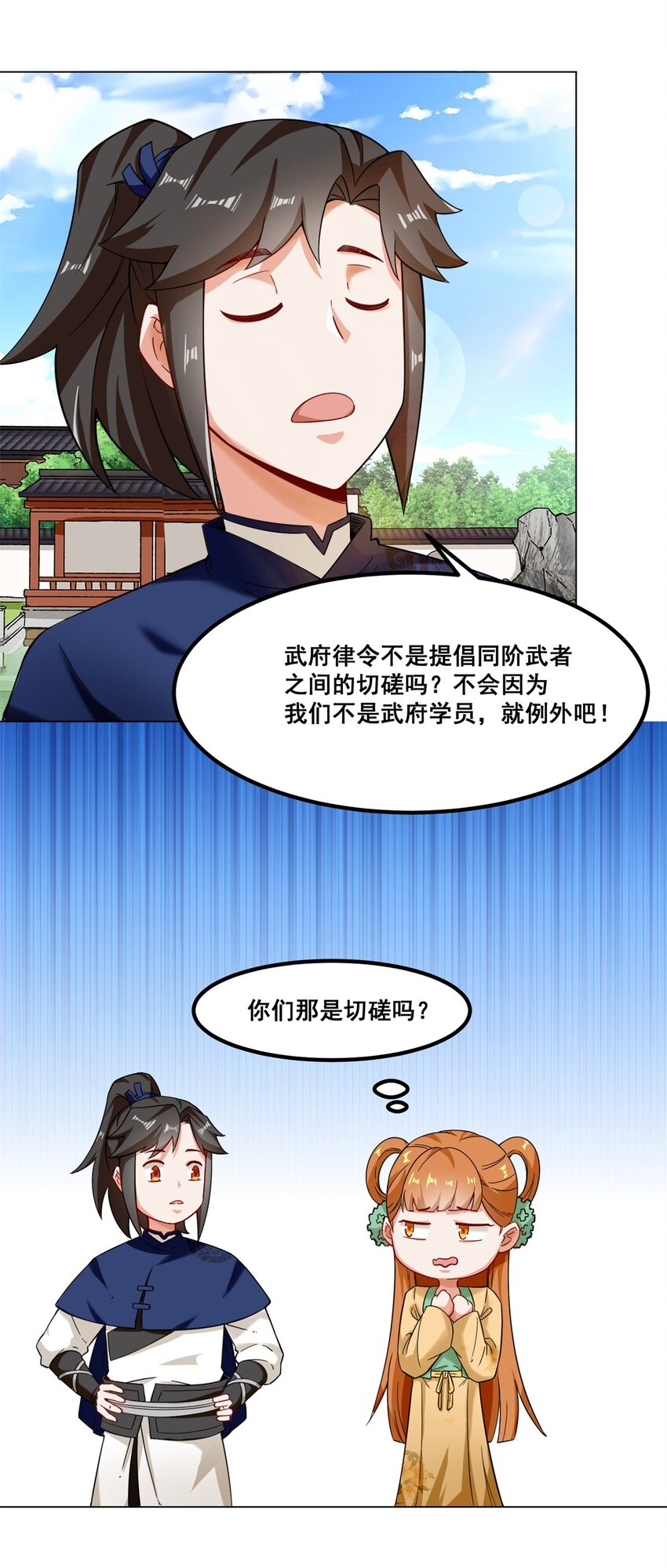 47-打人就打脸34
