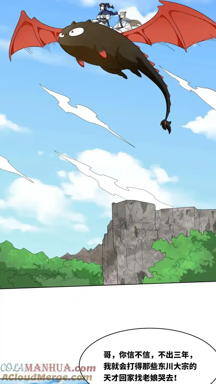 第167话6