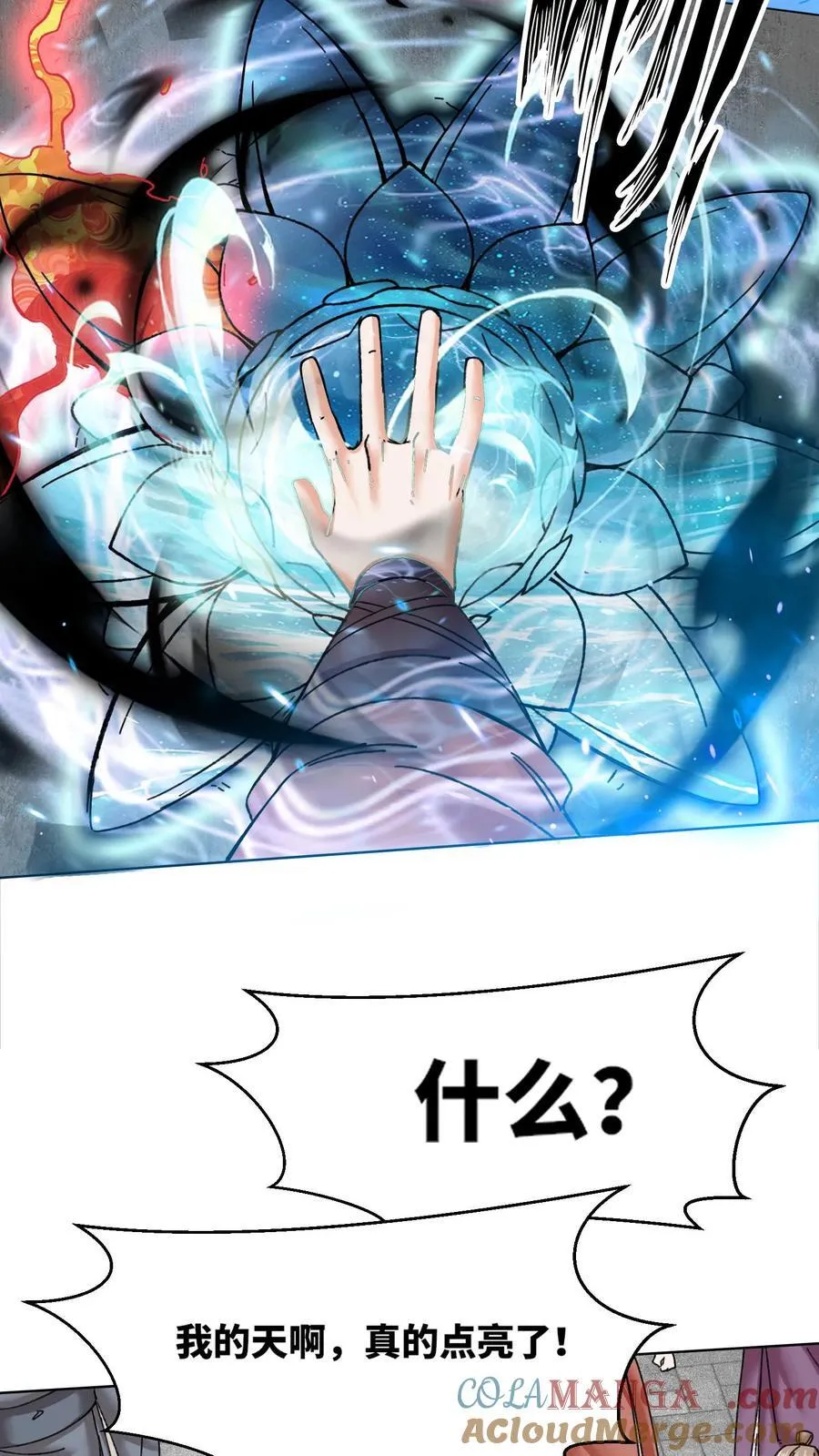 第200话6