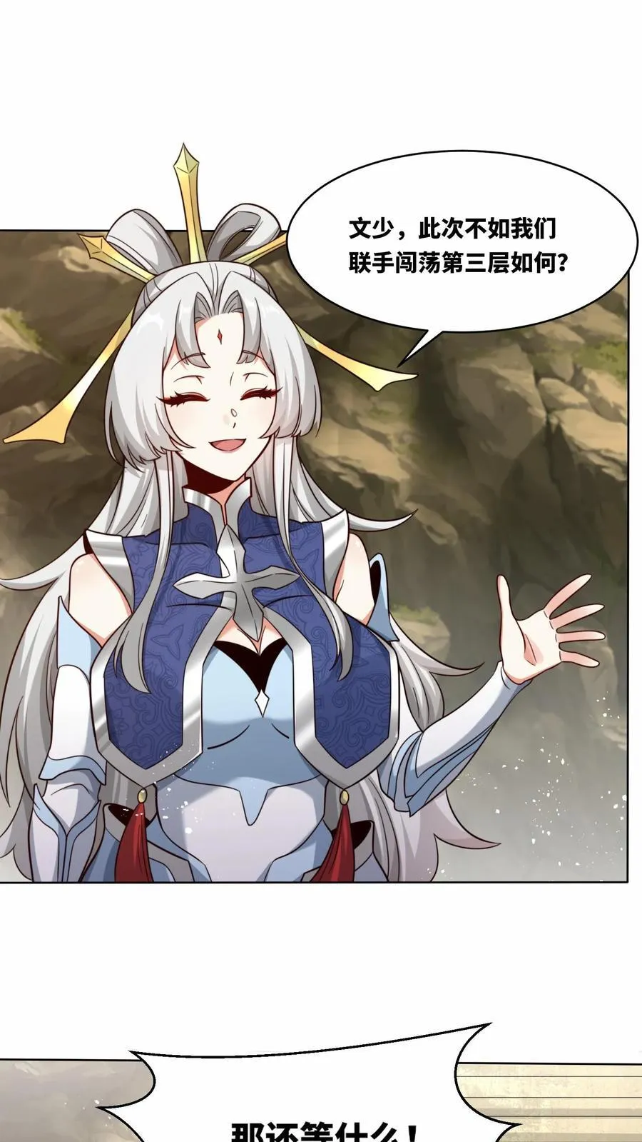 第175话4