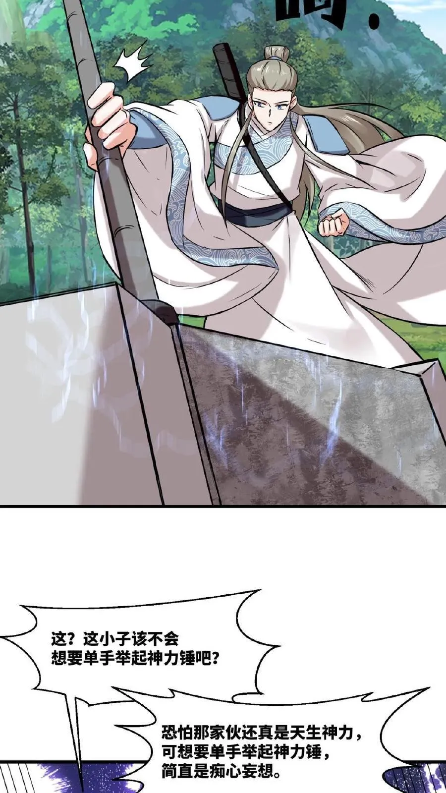 第179话11