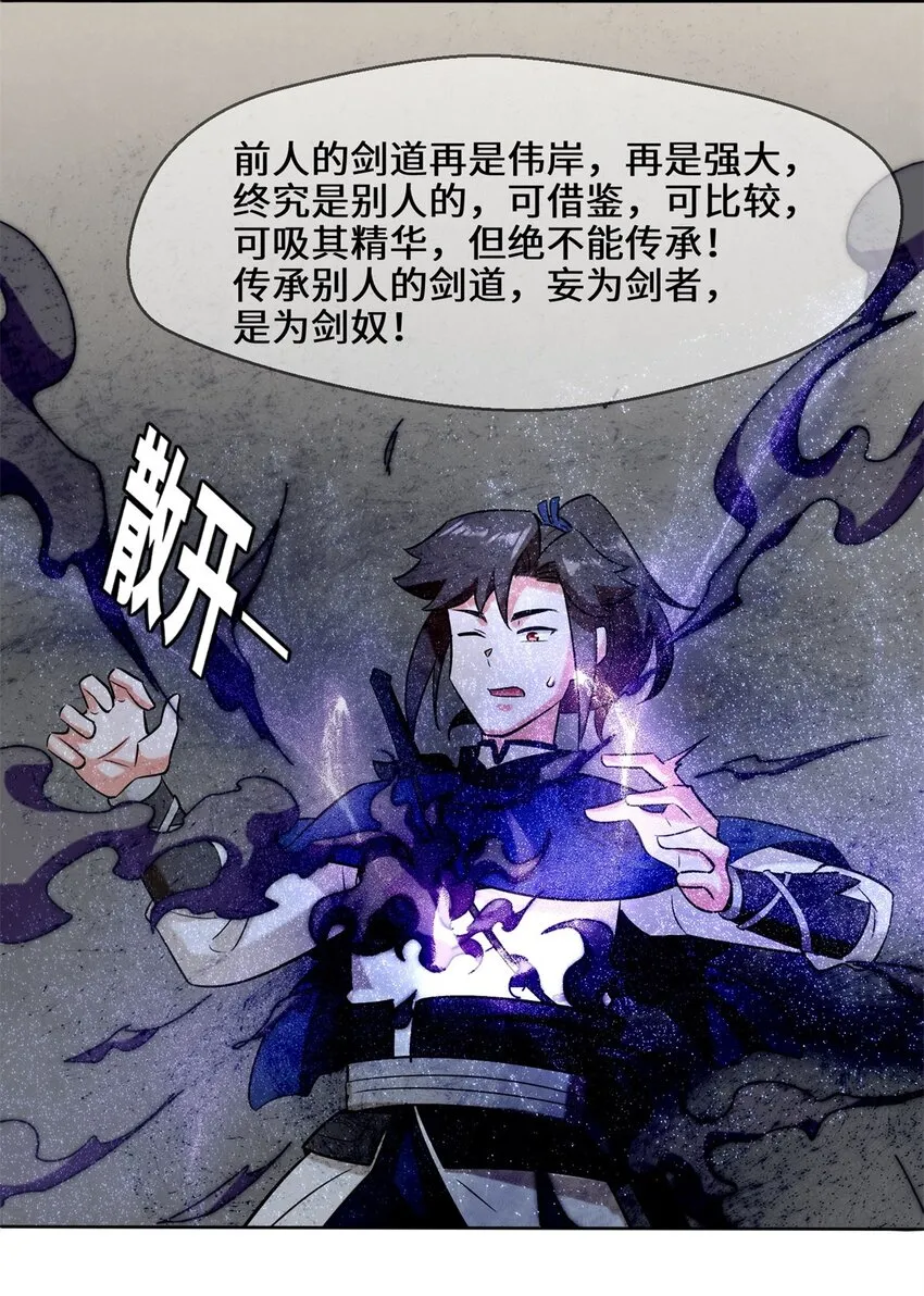 第101话黑暗武意31