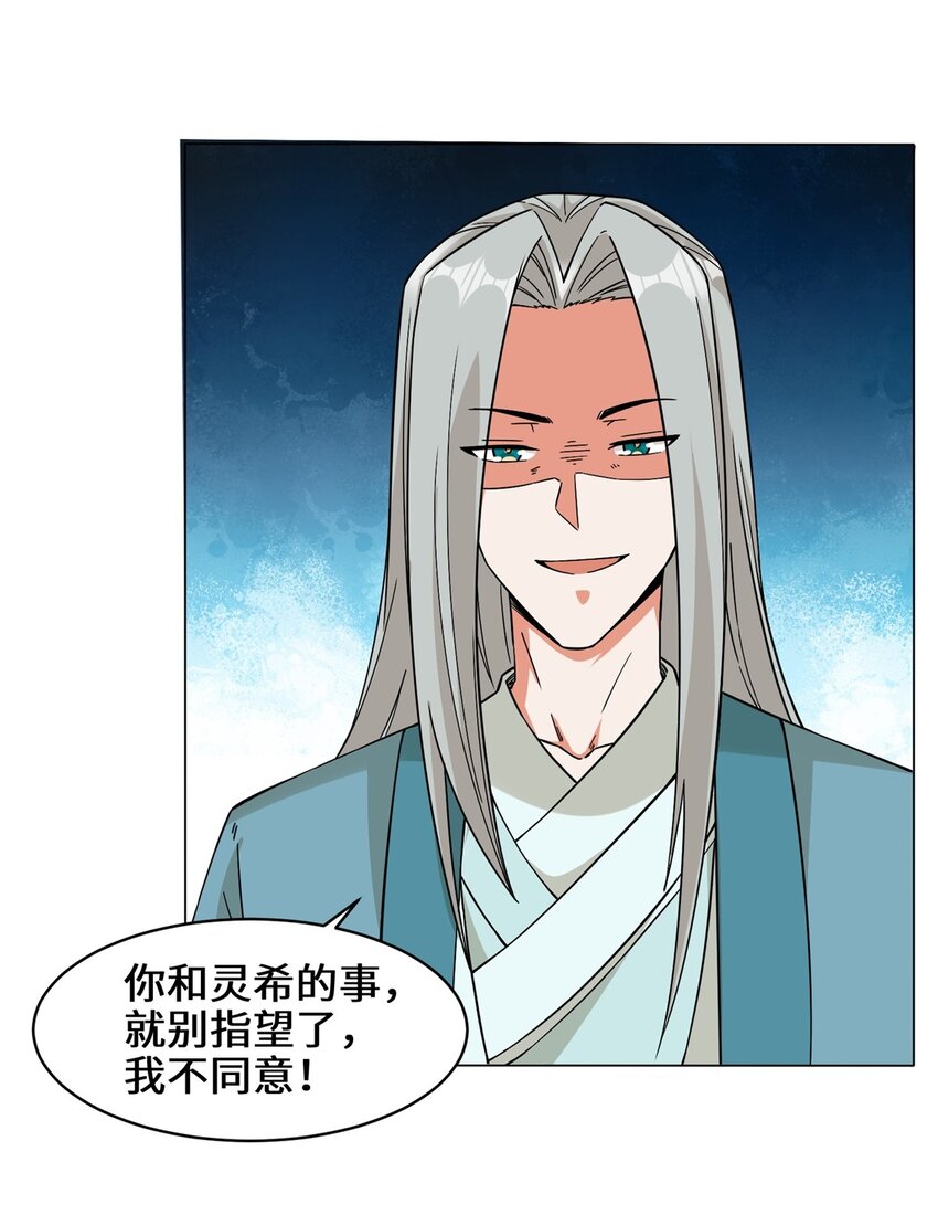 40-第二武魂觉醒26