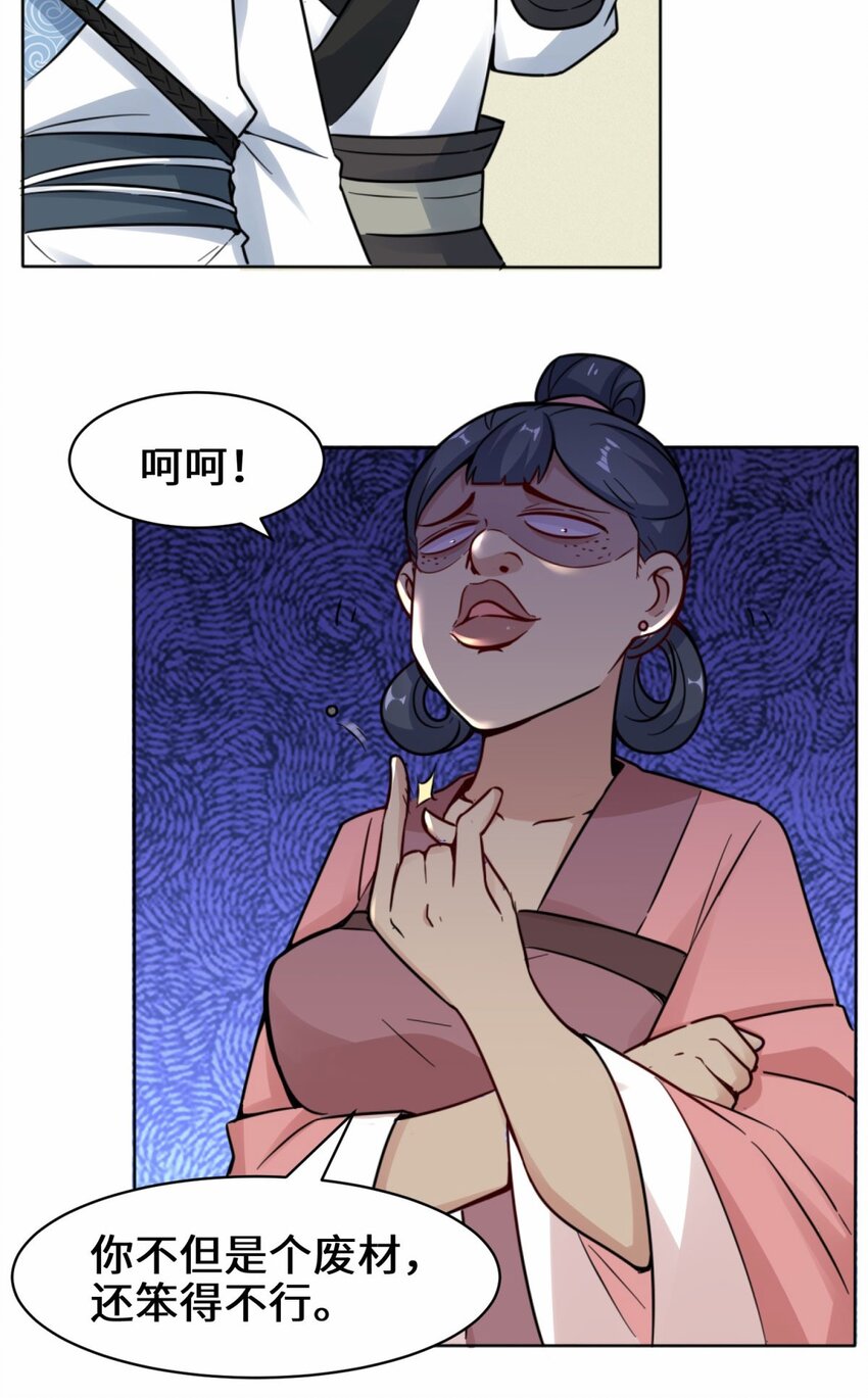 2-太古魔龙诀21