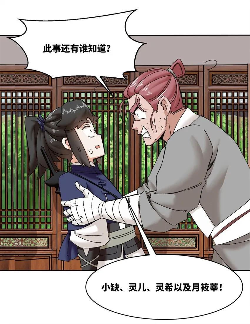 第105话收获颇丰42