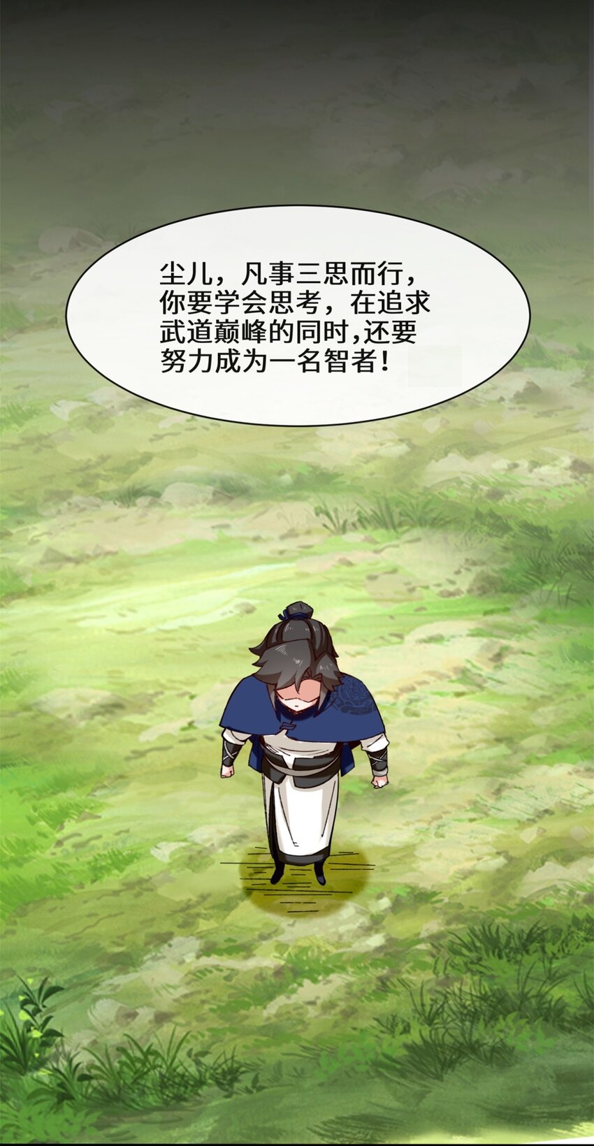 50-执棋者18