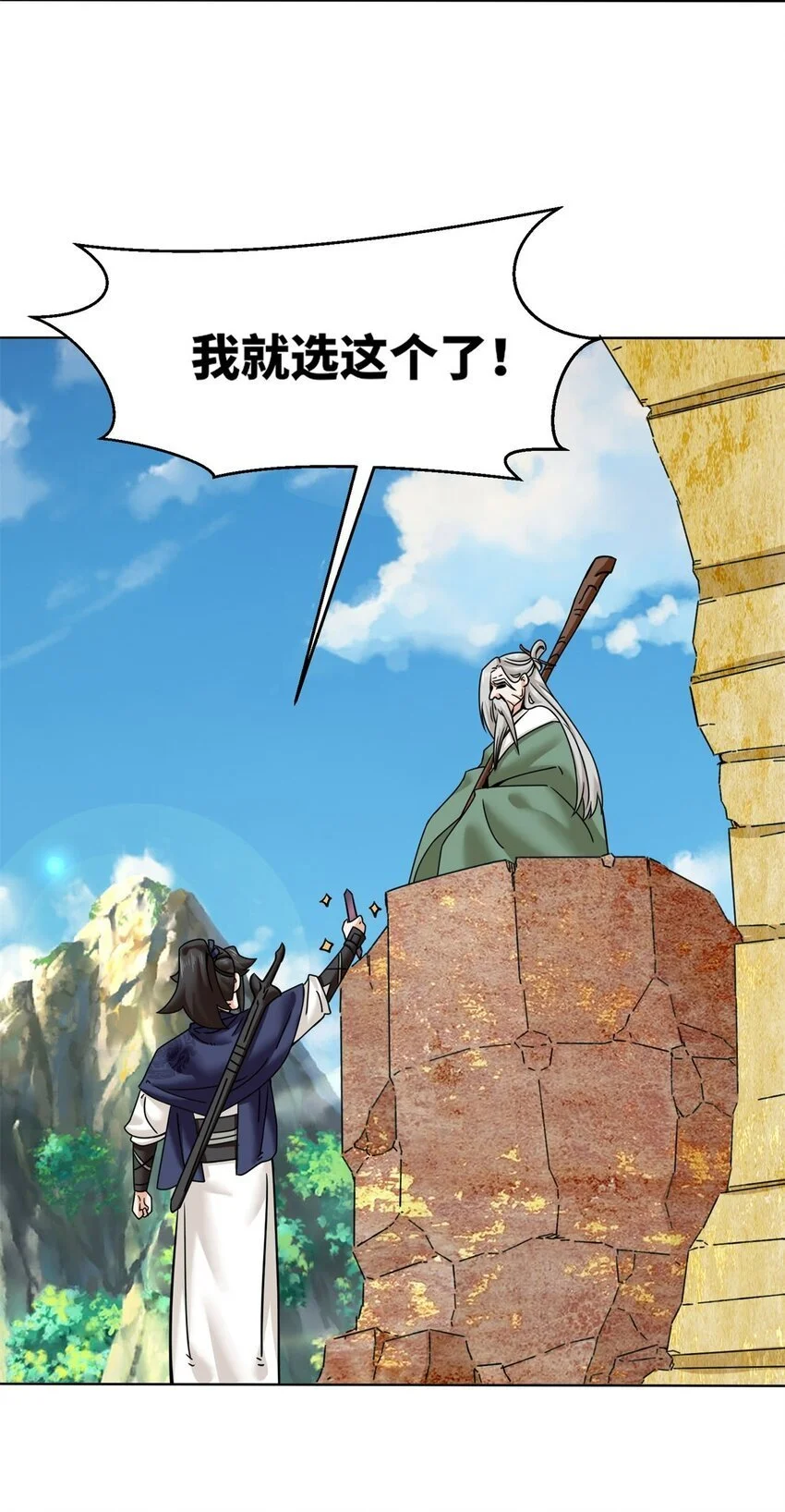 159 星怒神通6