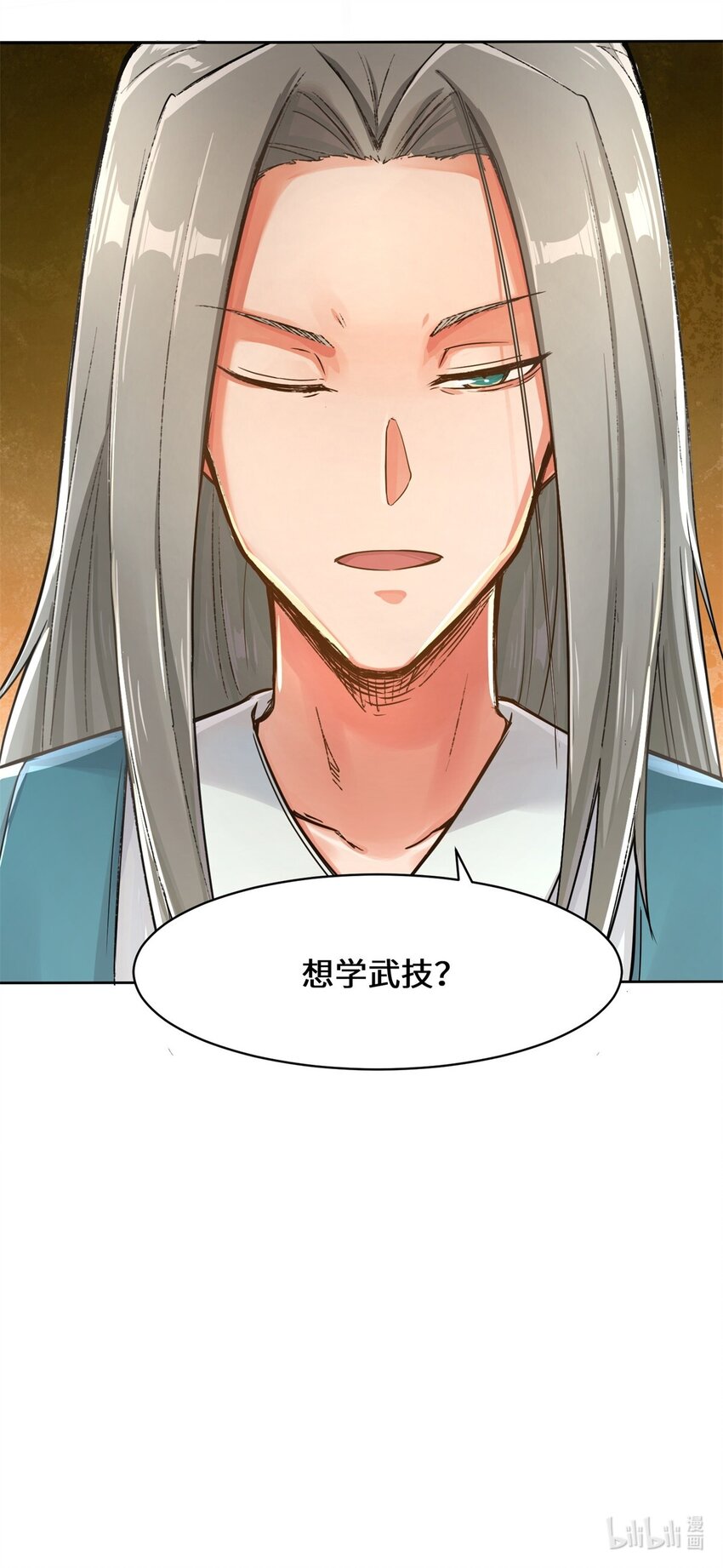 28-师傅撑腰41