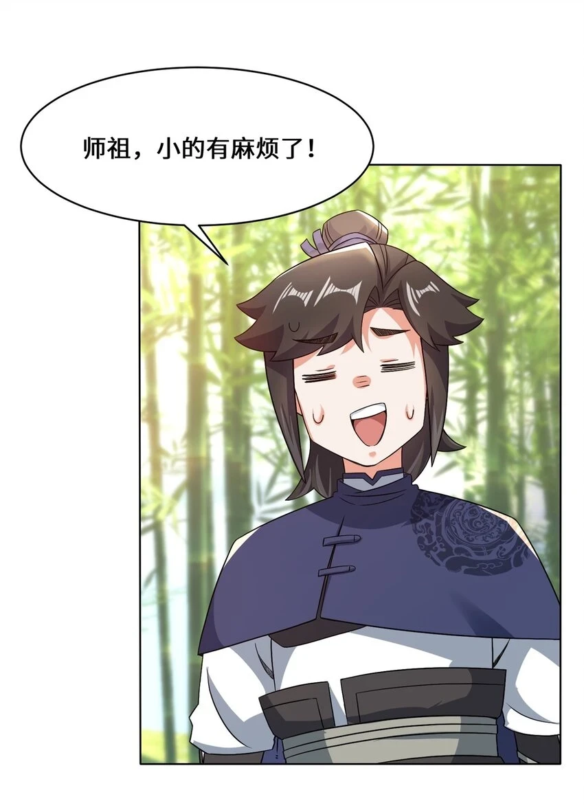 第76话贵不可言47
