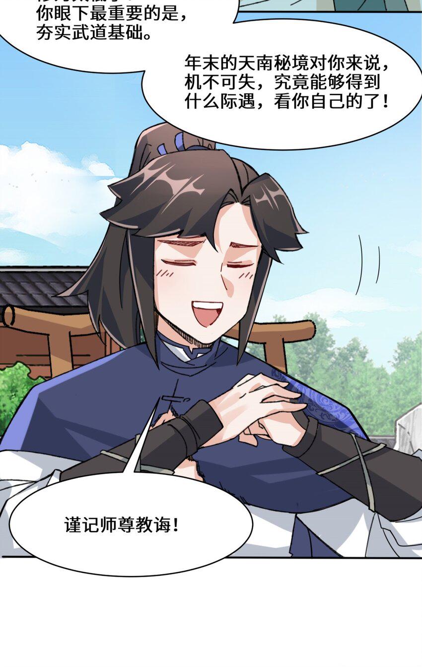 第85话春风得意35