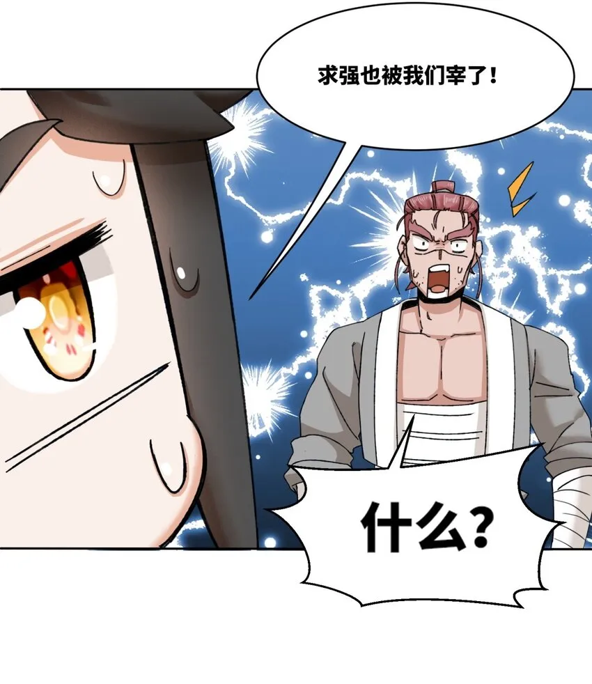 第105话收获颇丰41