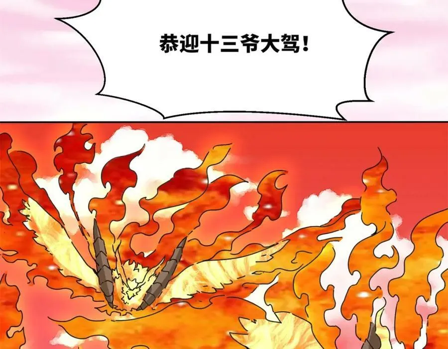 第107话十三爷10