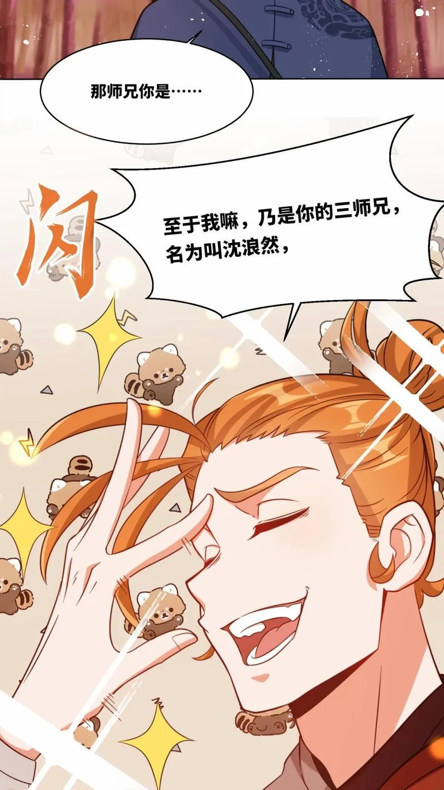 第191话7