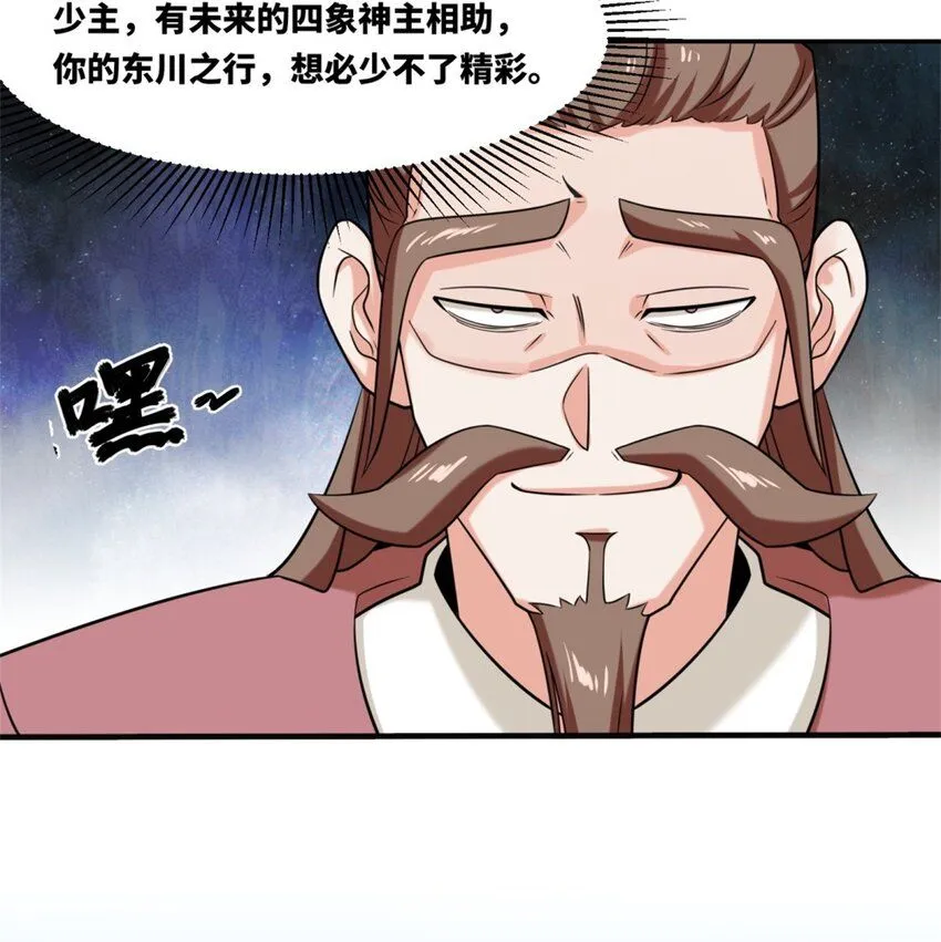 第121话呼延灿13