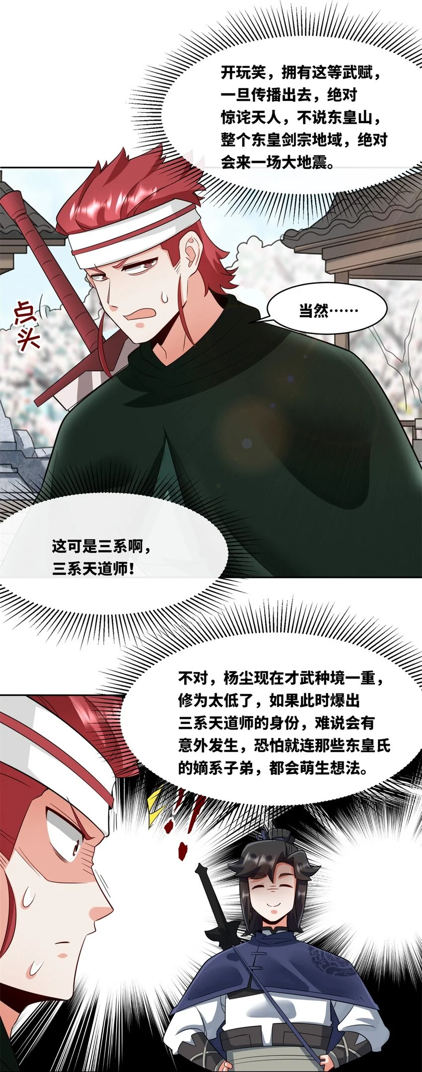 146 家人不坑家人6