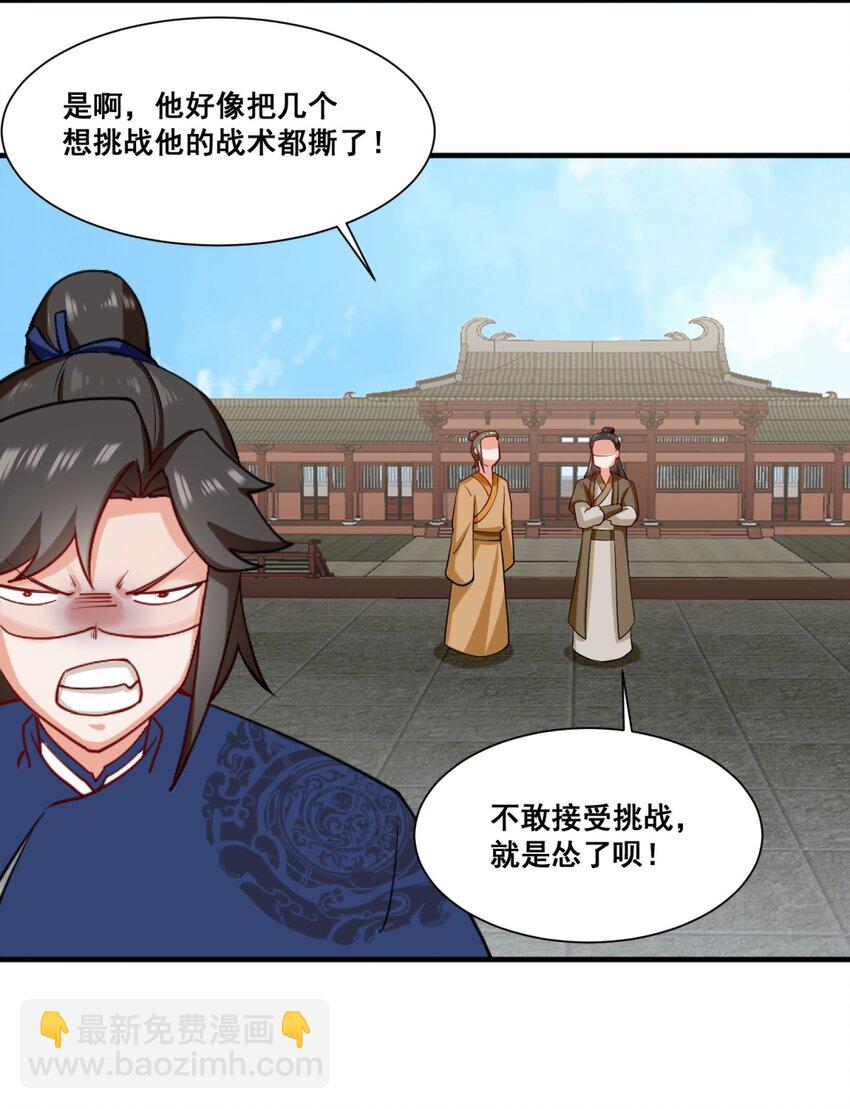 53-仇家见面42