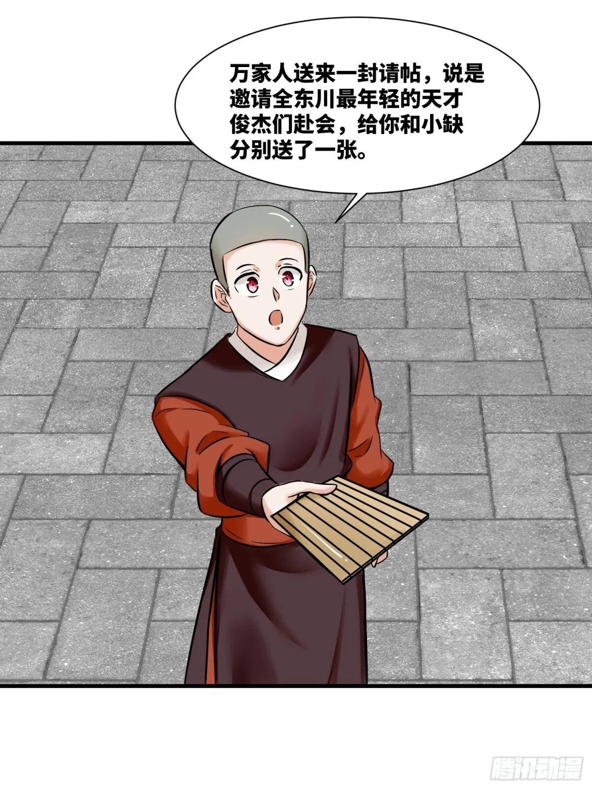 201-万家刁难13